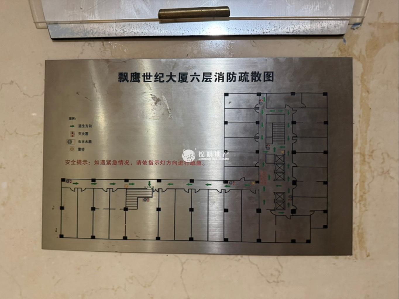 临平路飘鹰世纪大厦71平米写字楼出租