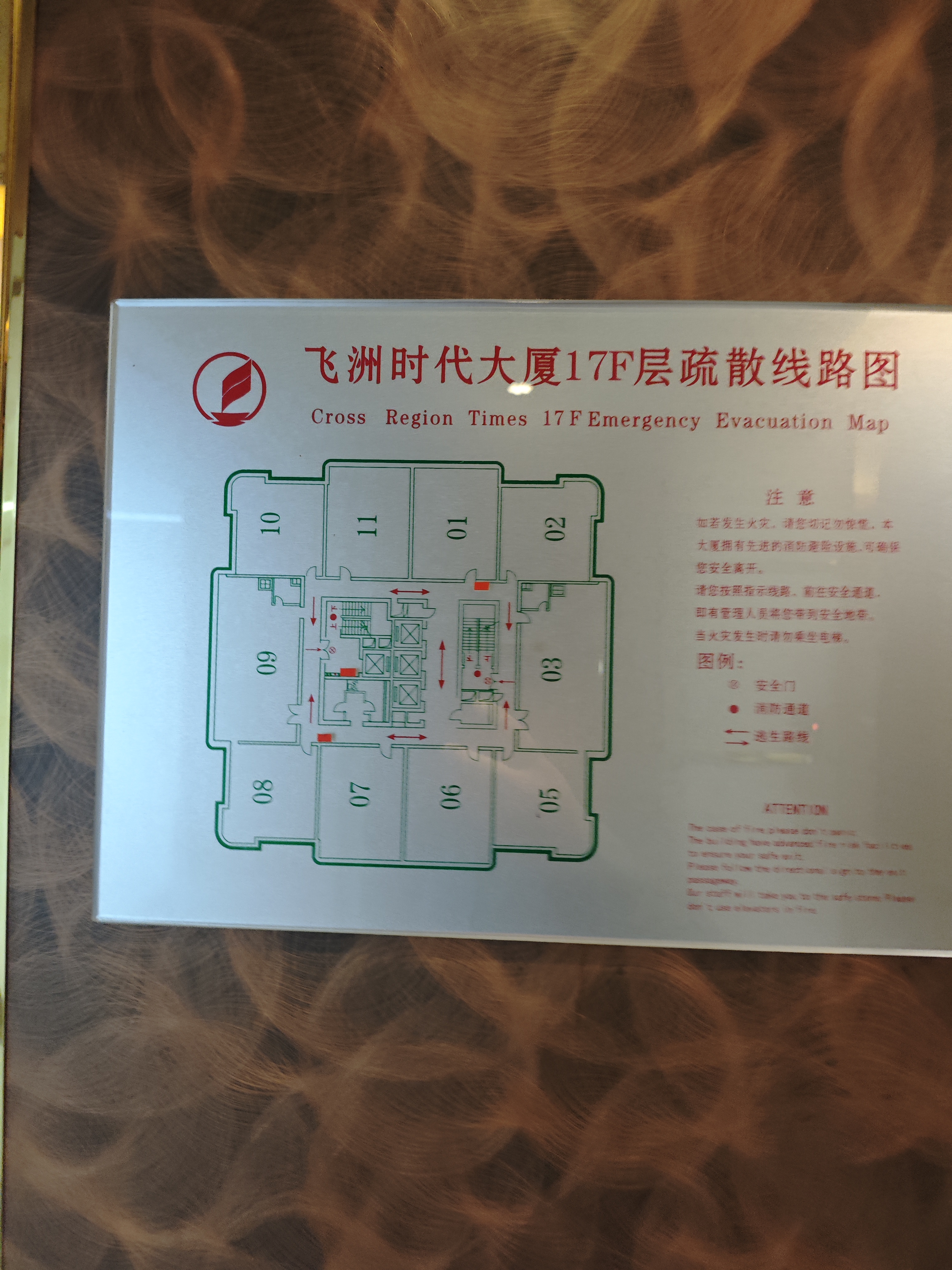 光新飞洲时代大厦96平米写字楼出租