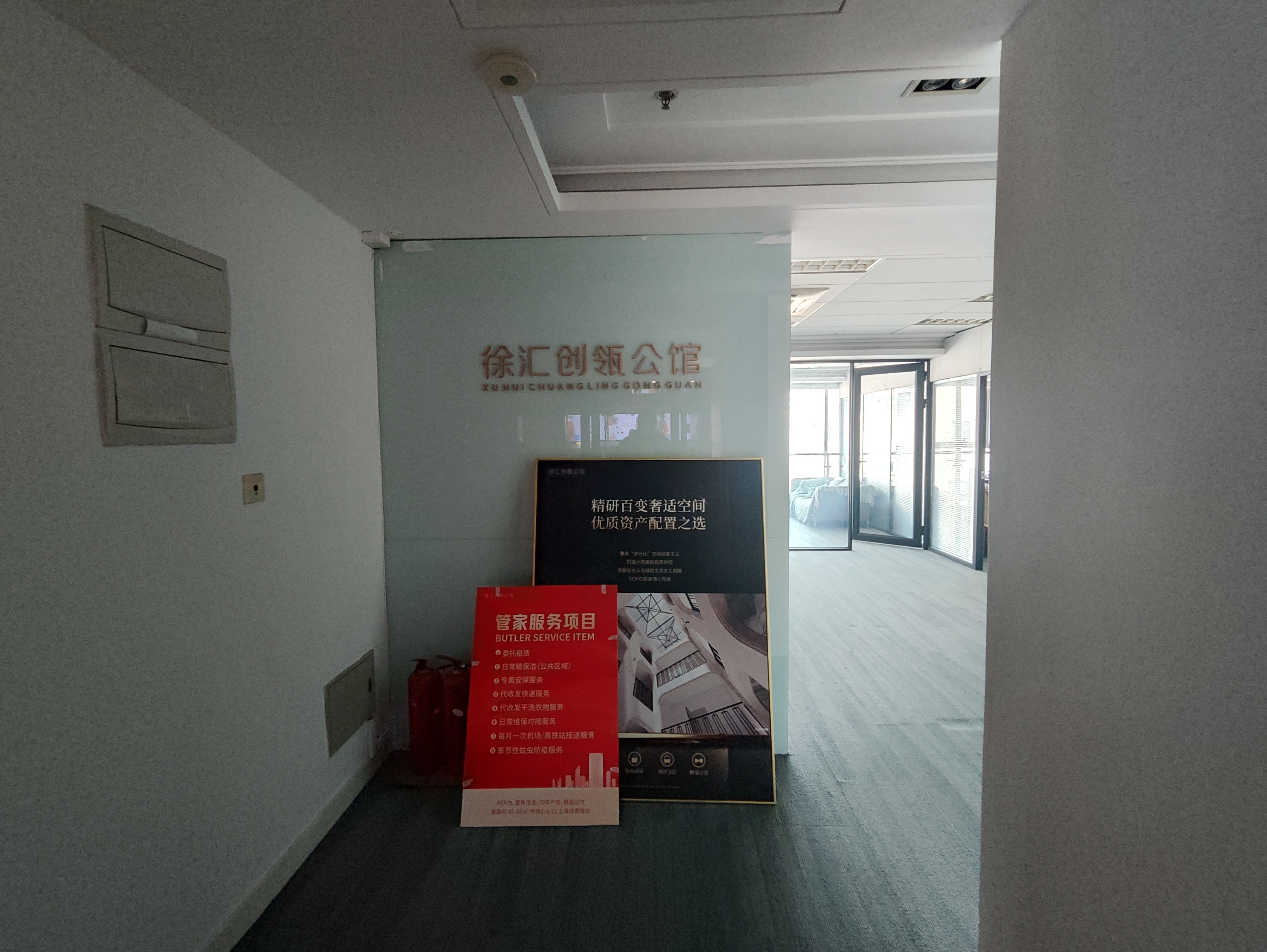 万体馆飞洲国际广场122平米写字楼出租