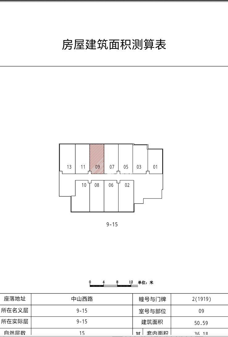 万体馆北科大厦51平米写字楼出租