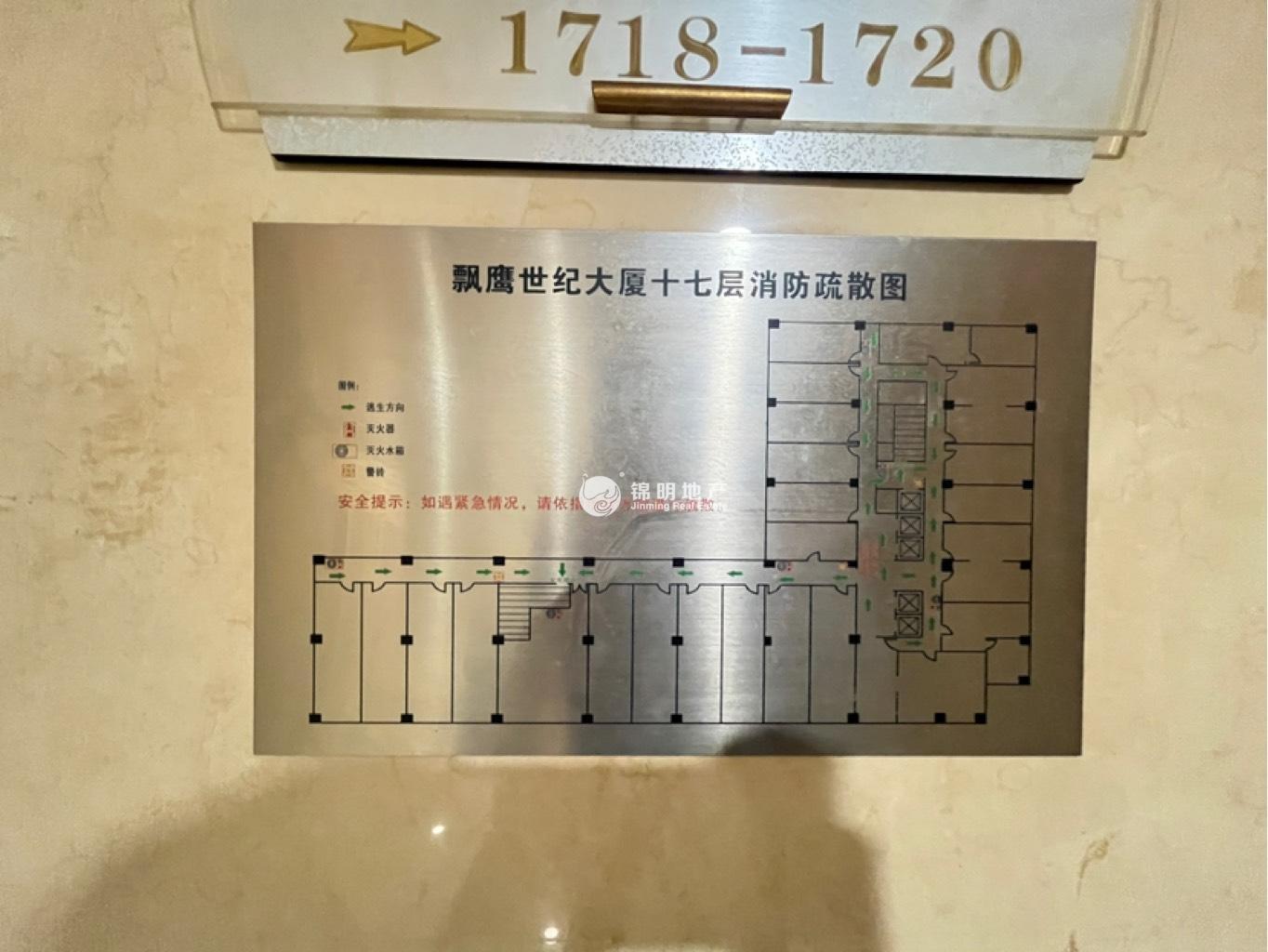 临平路飘鹰世纪大厦73平米写字楼出租