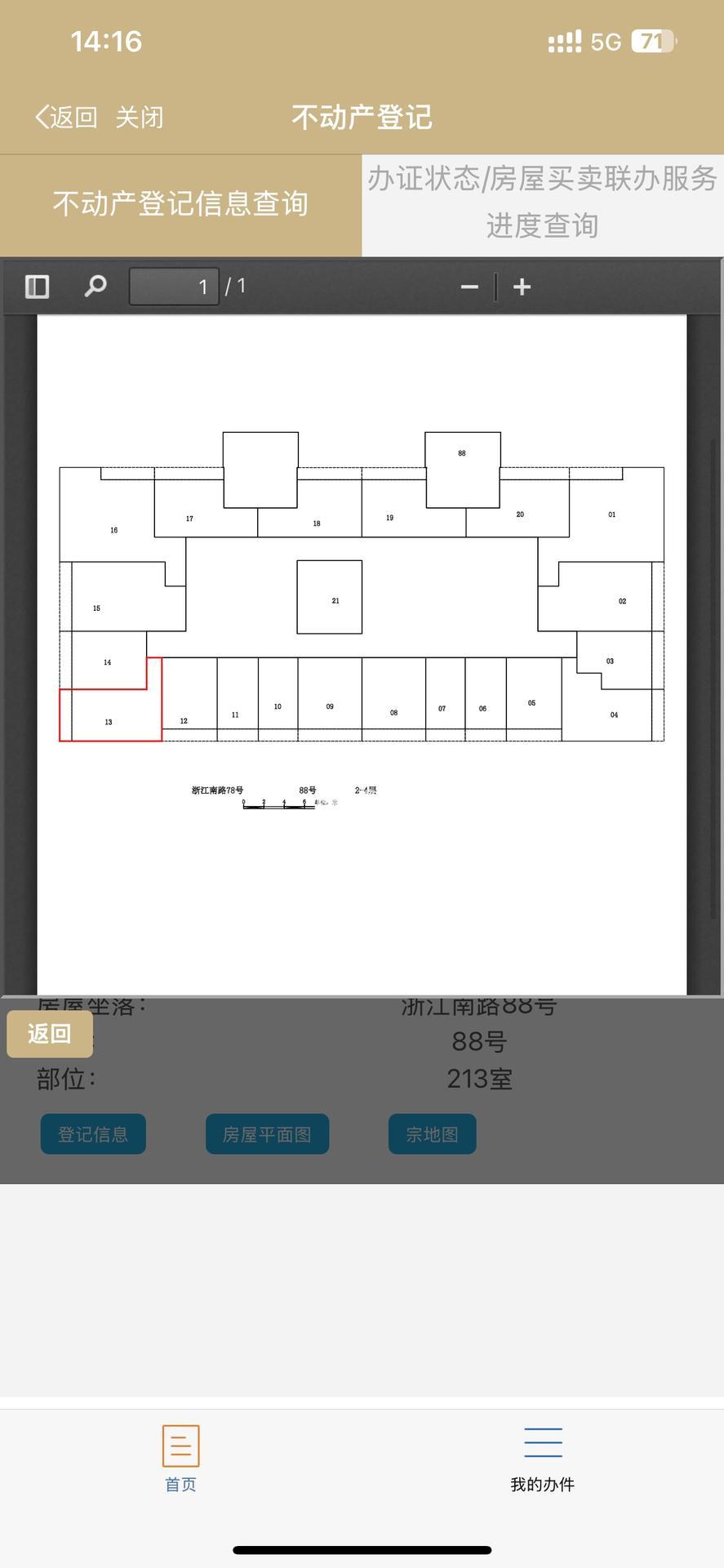 人民广场东新大厦119平米写字楼出租