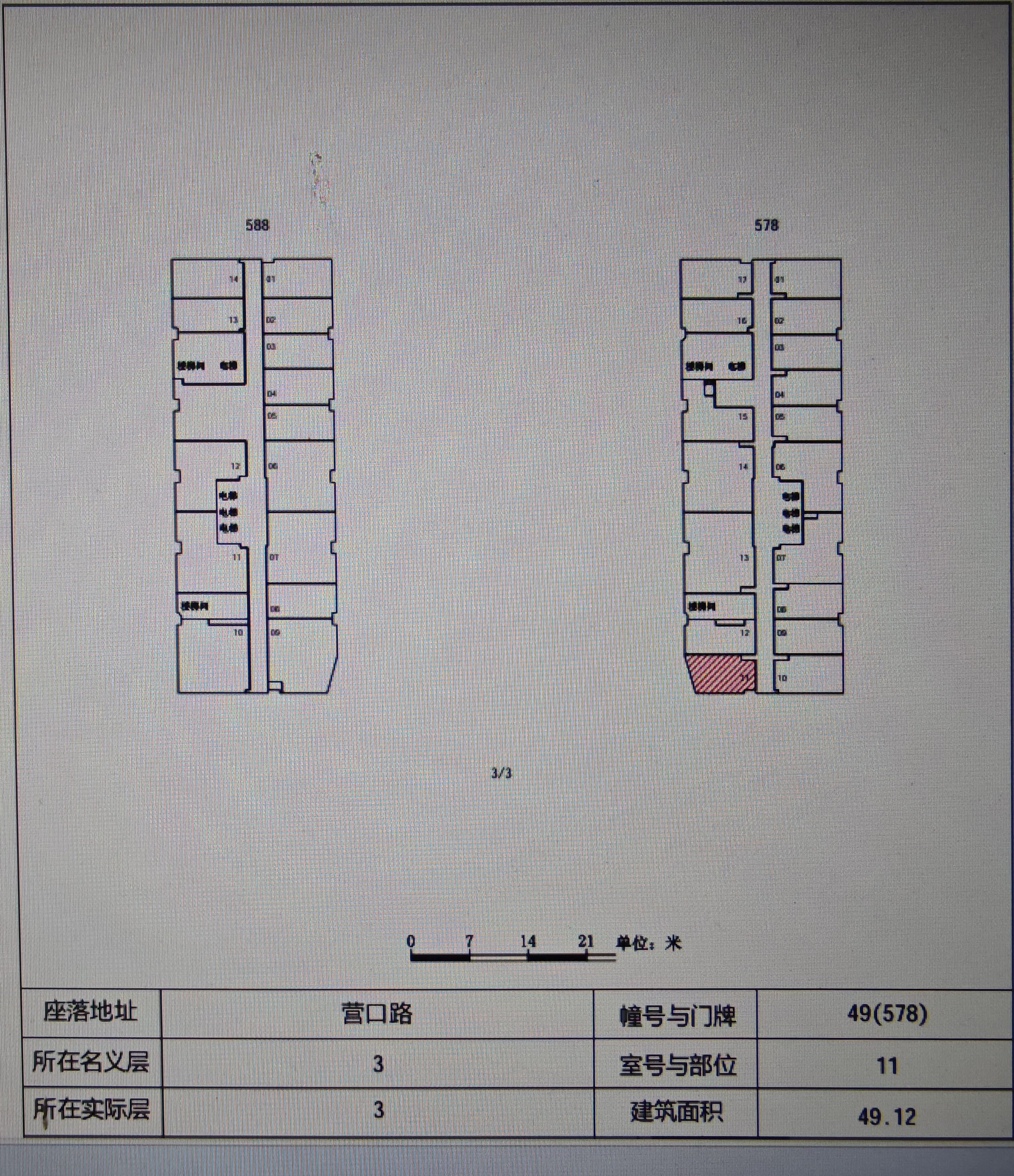 黄兴公园海尚杰座99平米写字楼出租