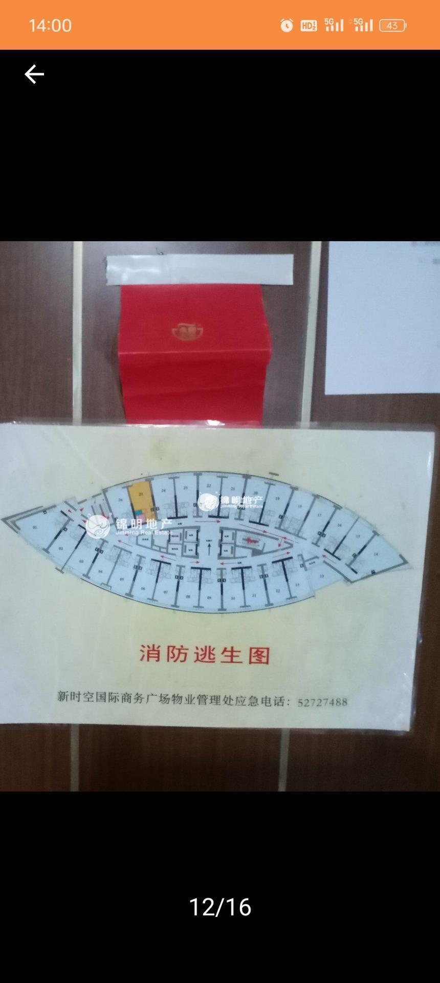 中山公园新时空国际商务广场41平米写字楼出租