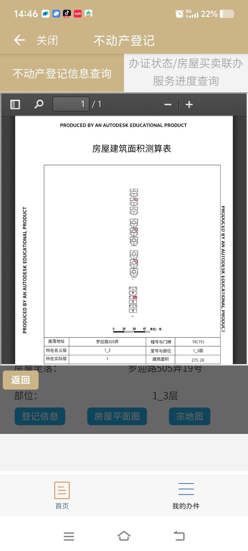 罗店大华兰湖天境358平米写字楼出租