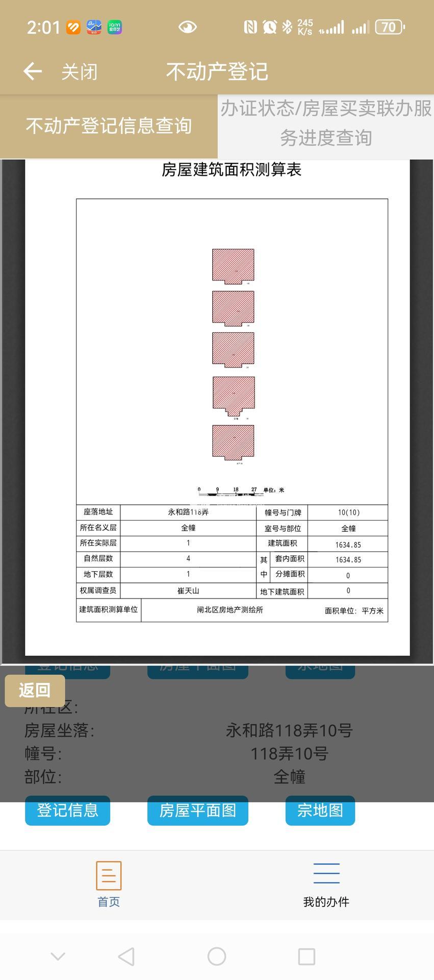 永和东方环球企业中心一期1635平米写字楼出租
