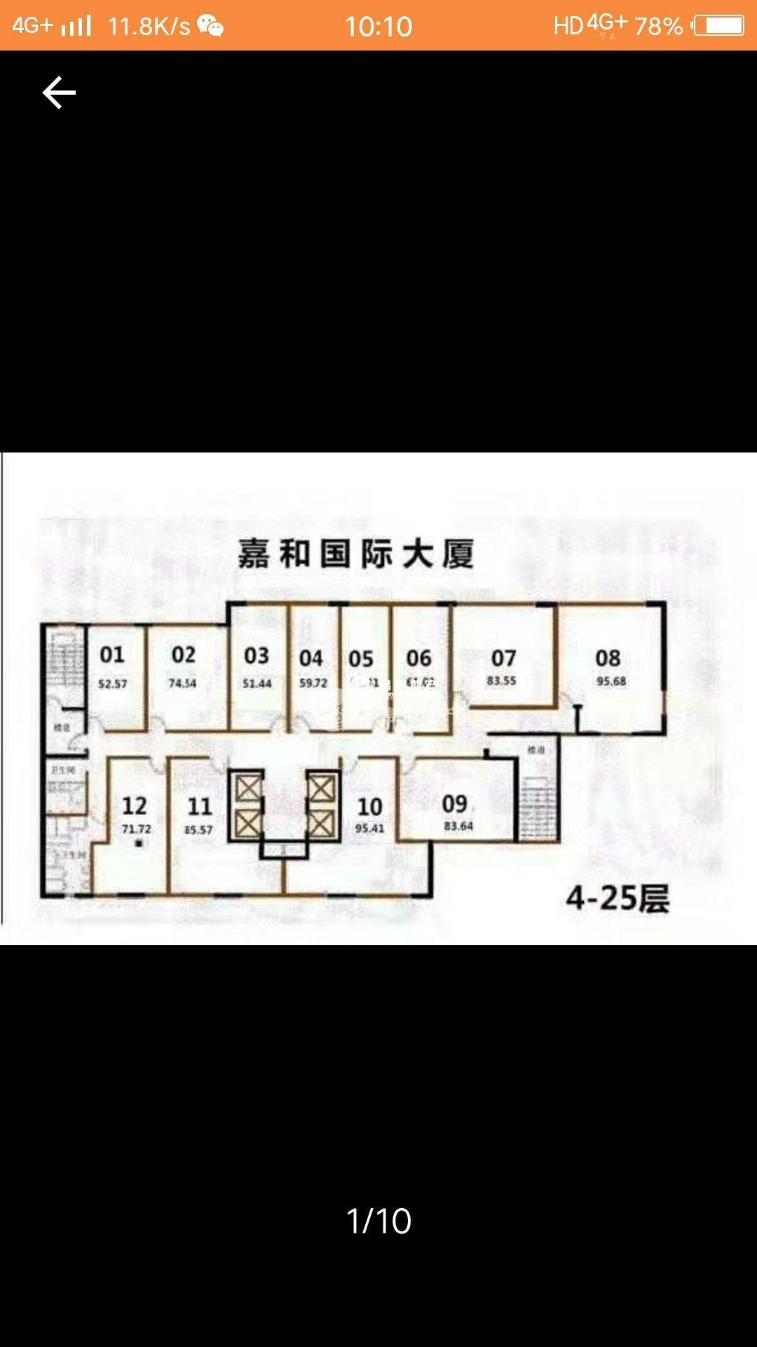 鲁迅公园嘉和国际大厦110平米写字楼出租