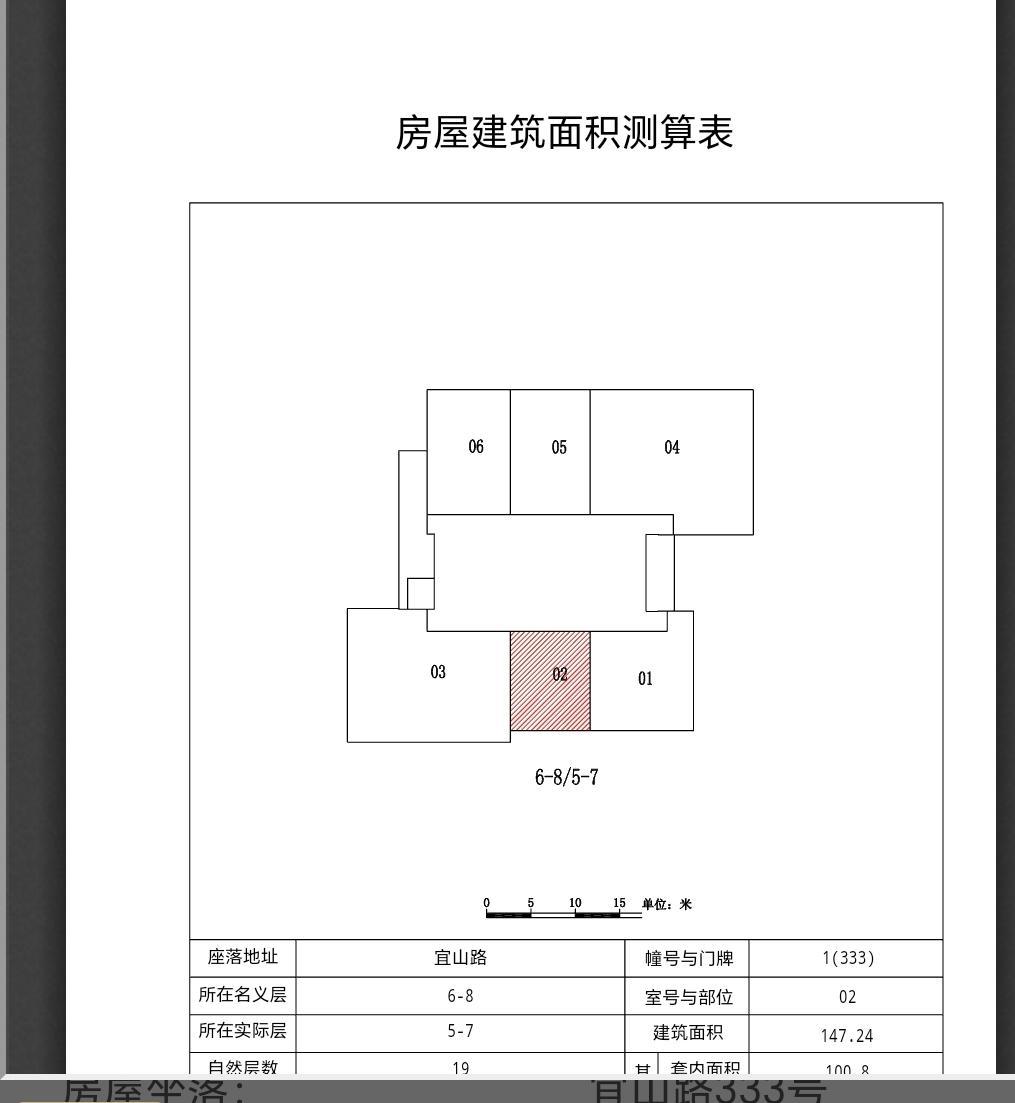 万体馆汇鑫国际大厦147平米写字楼出租
