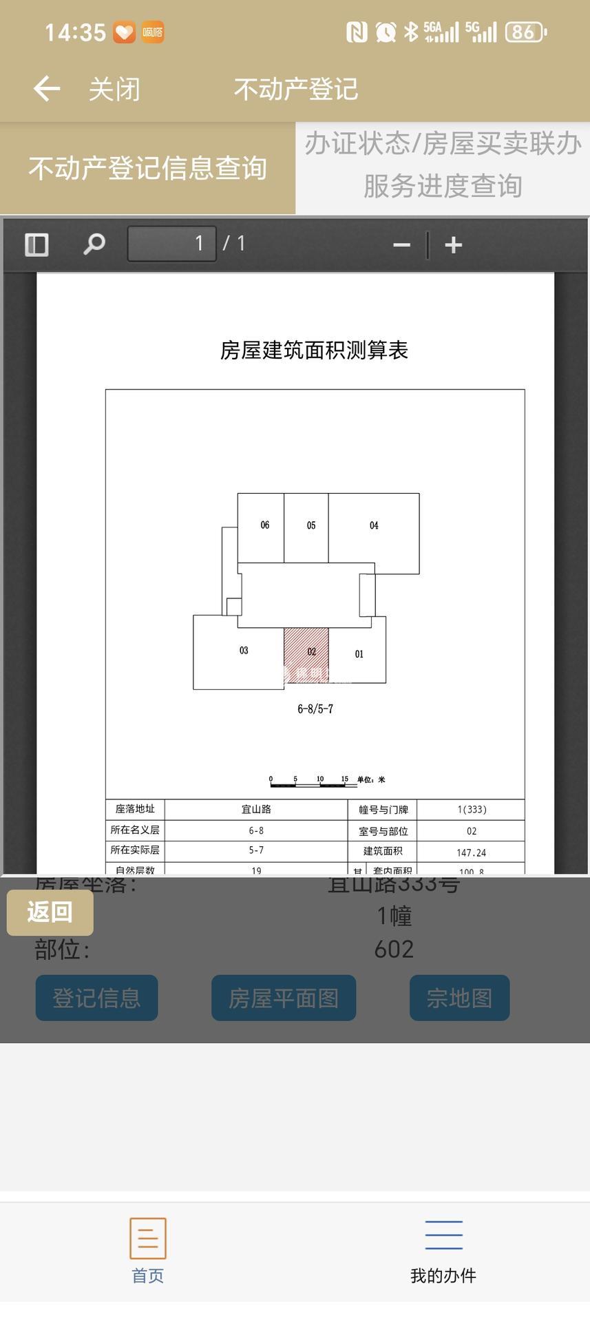 万体馆申峰大厦150平米写字楼出租