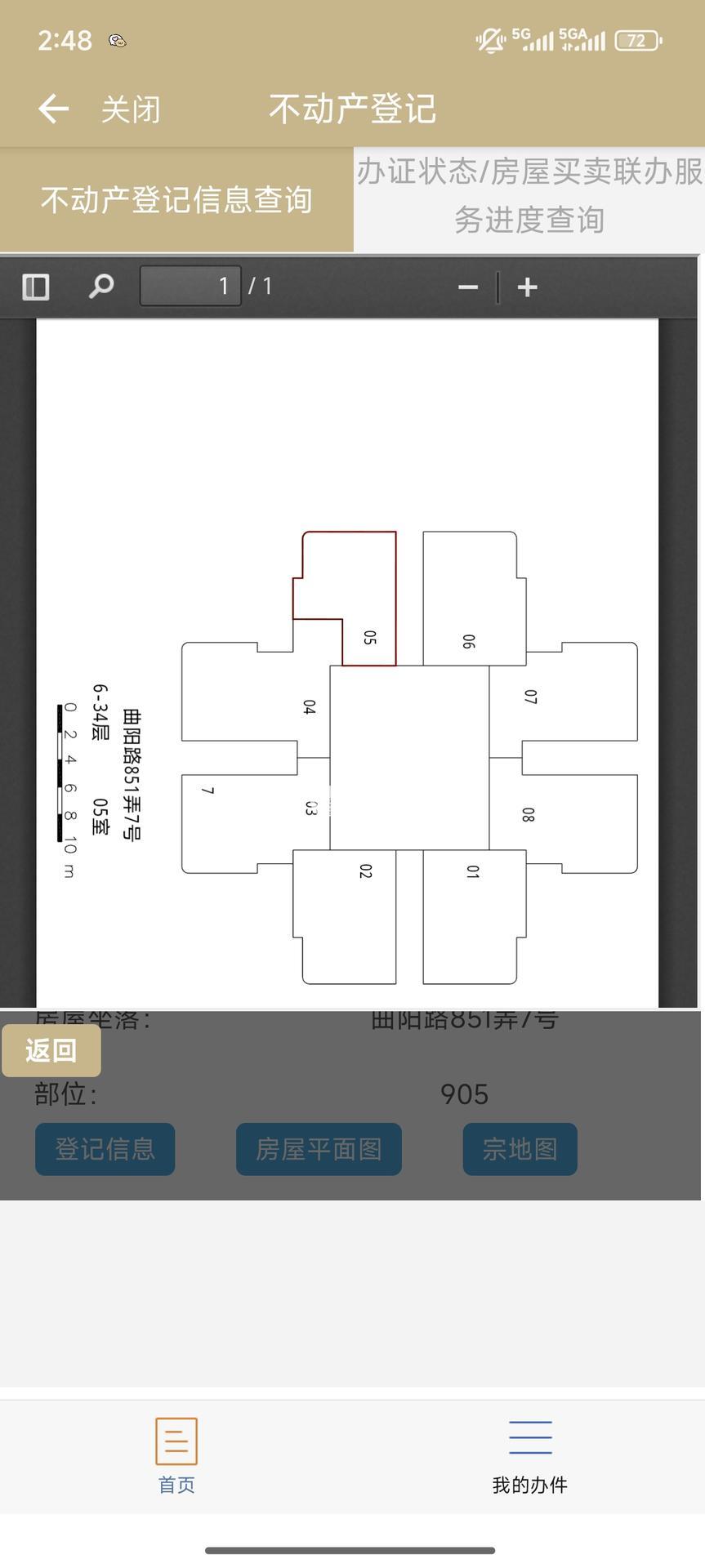 曲阳沪办大厦70平米写字楼出租