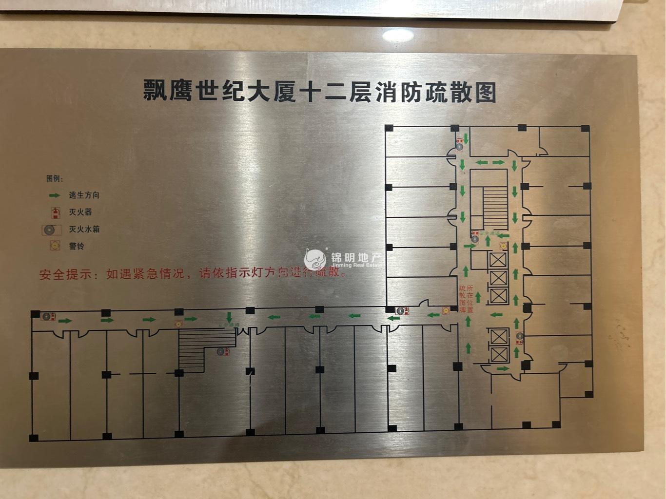 临平路飘鹰世纪大厦88平米写字楼出售