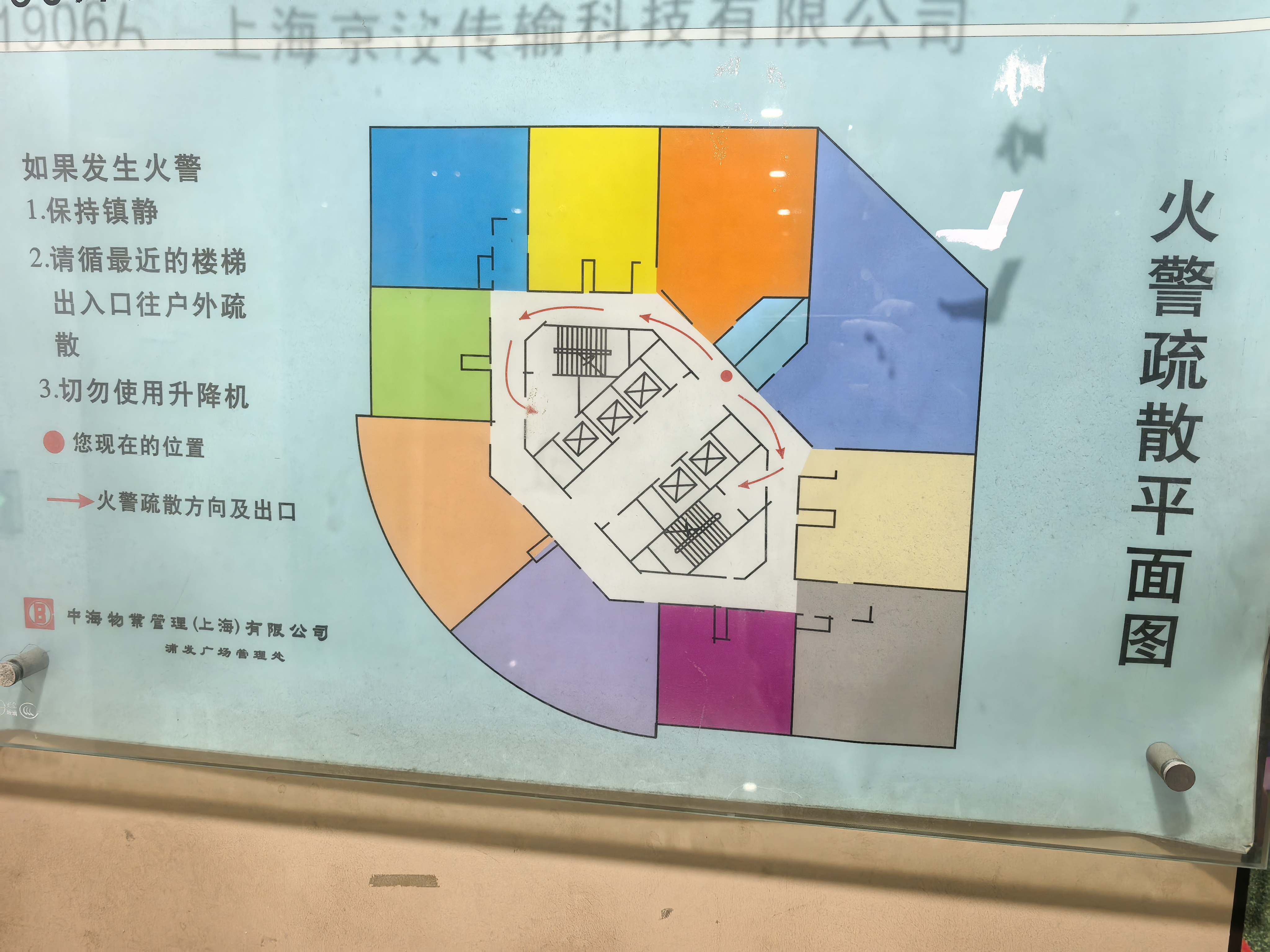 光新浦发广场105平米写字楼出租