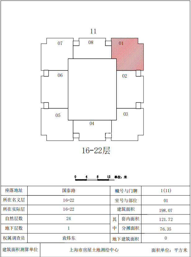 五角场复旦科技园大厦198平米写字楼出售
