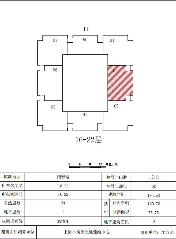 五角场复旦科技园大厦197平米写字楼出售
