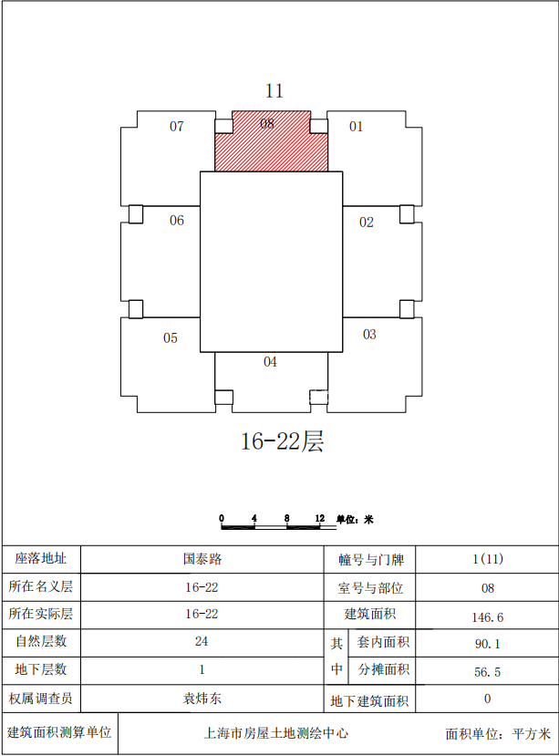 五角场复旦科技园大厦147平米写字楼出售