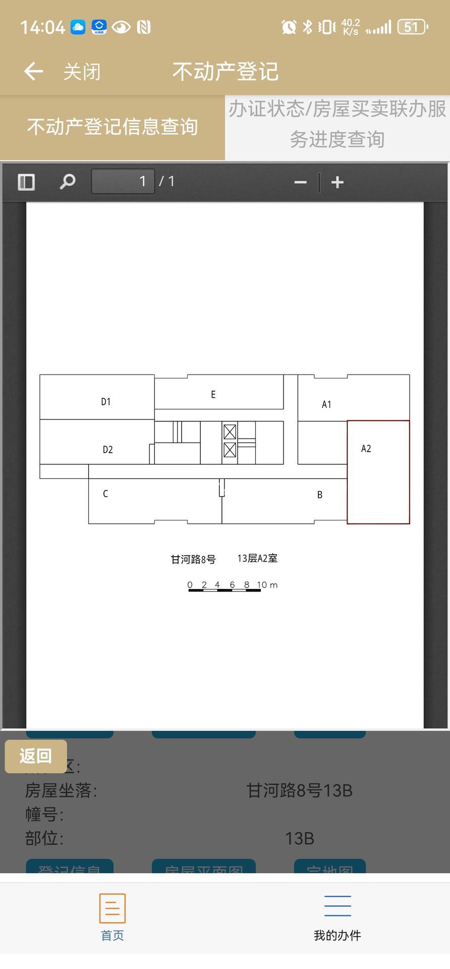凉城明道大厦173平米写字楼出租