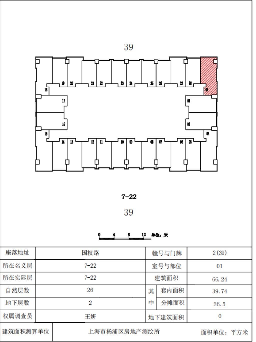 五角场财富国际广场66平米写字楼出售