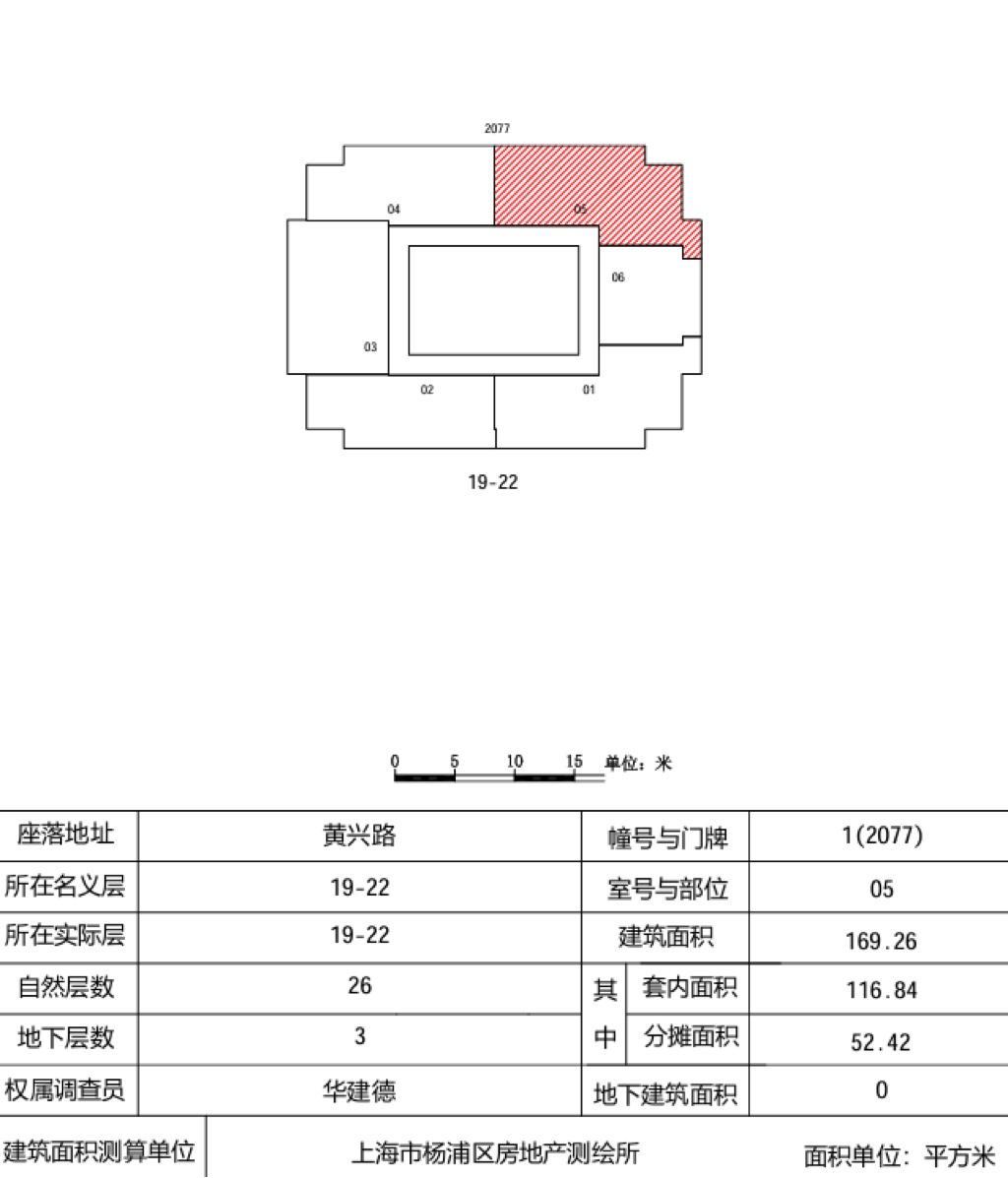 五角场蓝天大厦141平米写字楼出售