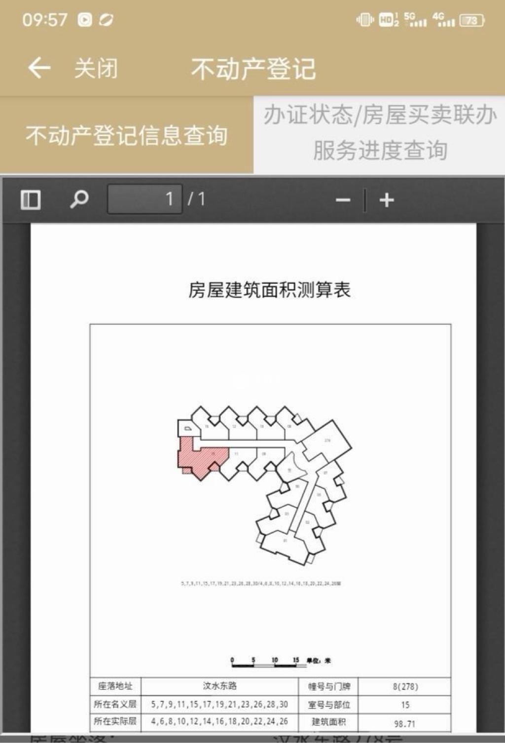曲阳景明大厦102平米写字楼出租