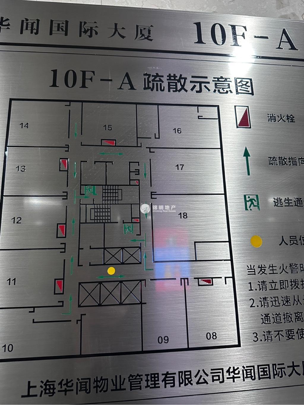 虹桥华闻国际大厦239平米写字楼出租