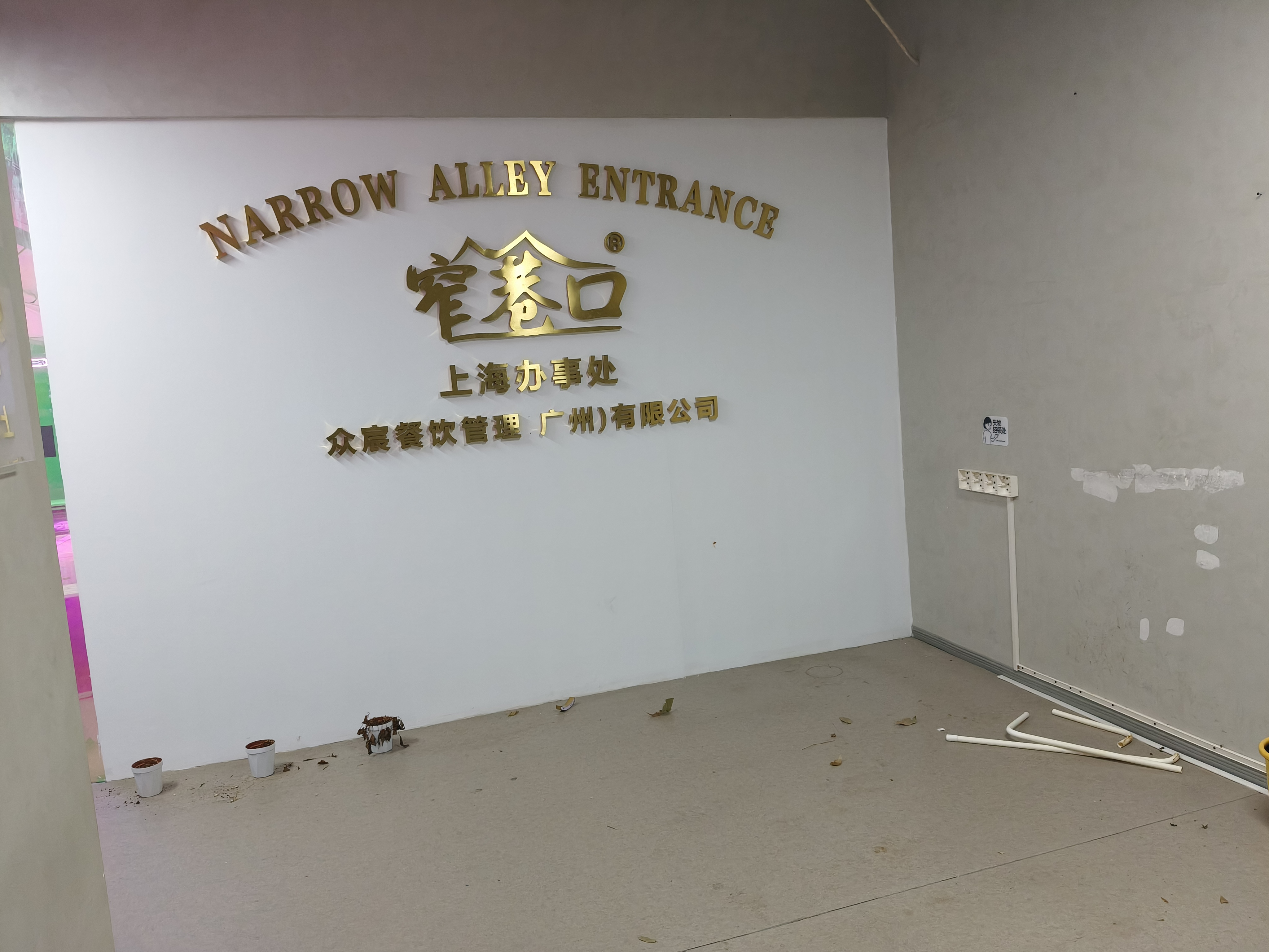 徐家汇中福商务楼118平米写字楼出租