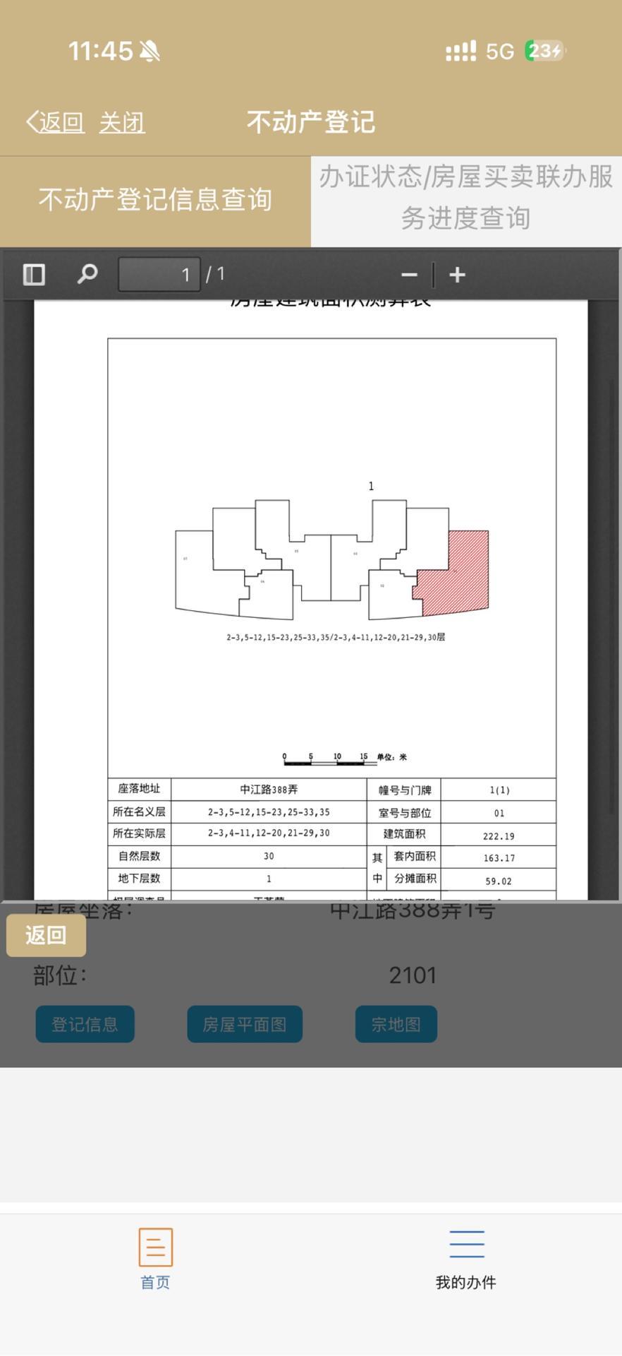 长风国盛中心222平米写字楼出售