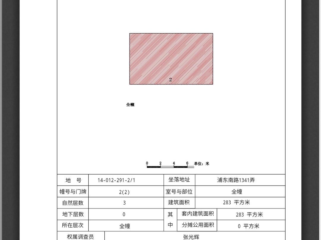 潍坊紫金瀚宫283平米写字楼出租