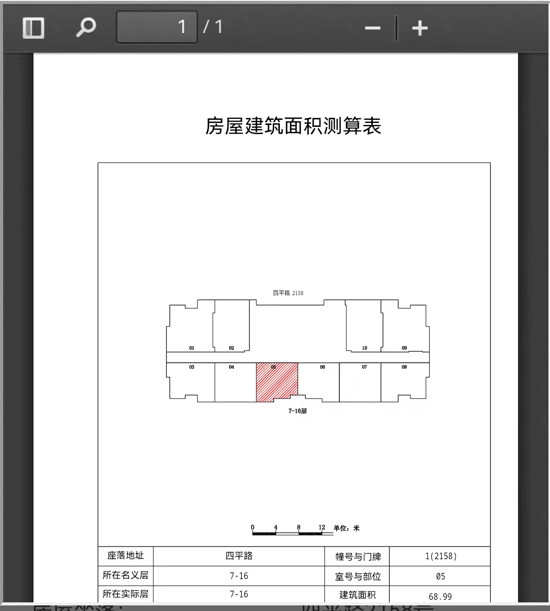 五角场富庆国定大厦76平米写字楼出租