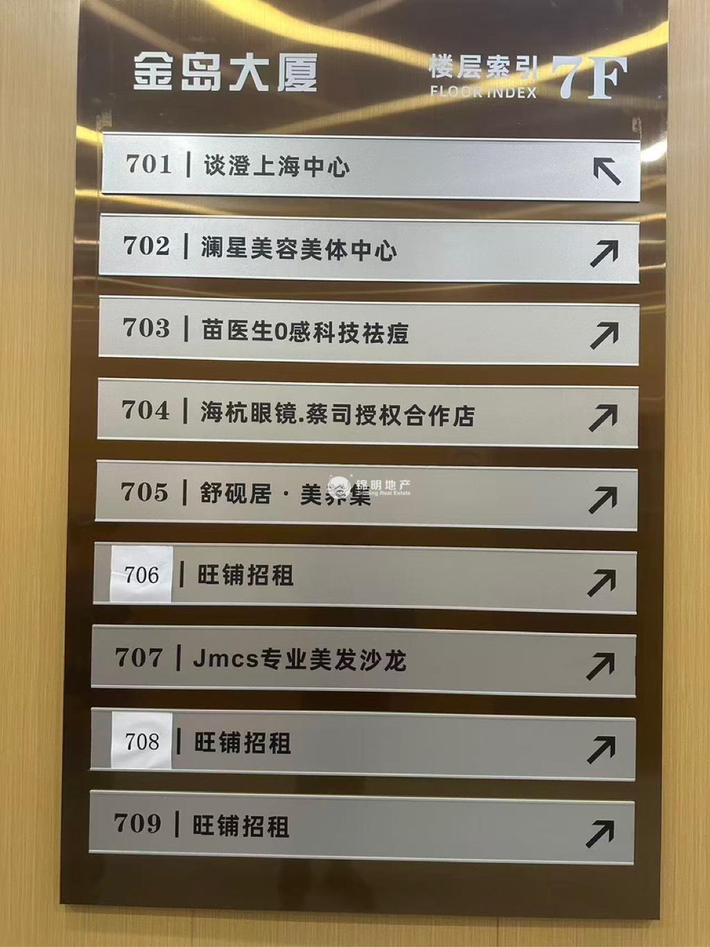 五角场金岛大厦123平米写字楼出租