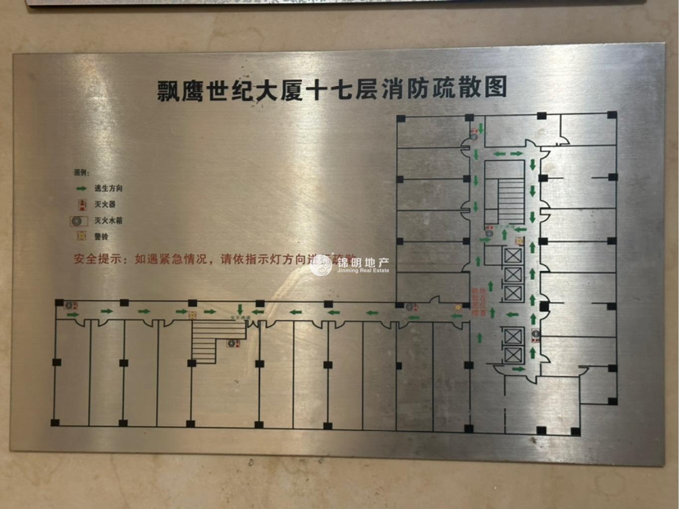 临平路飘鹰世纪大厦164平米写字楼出租