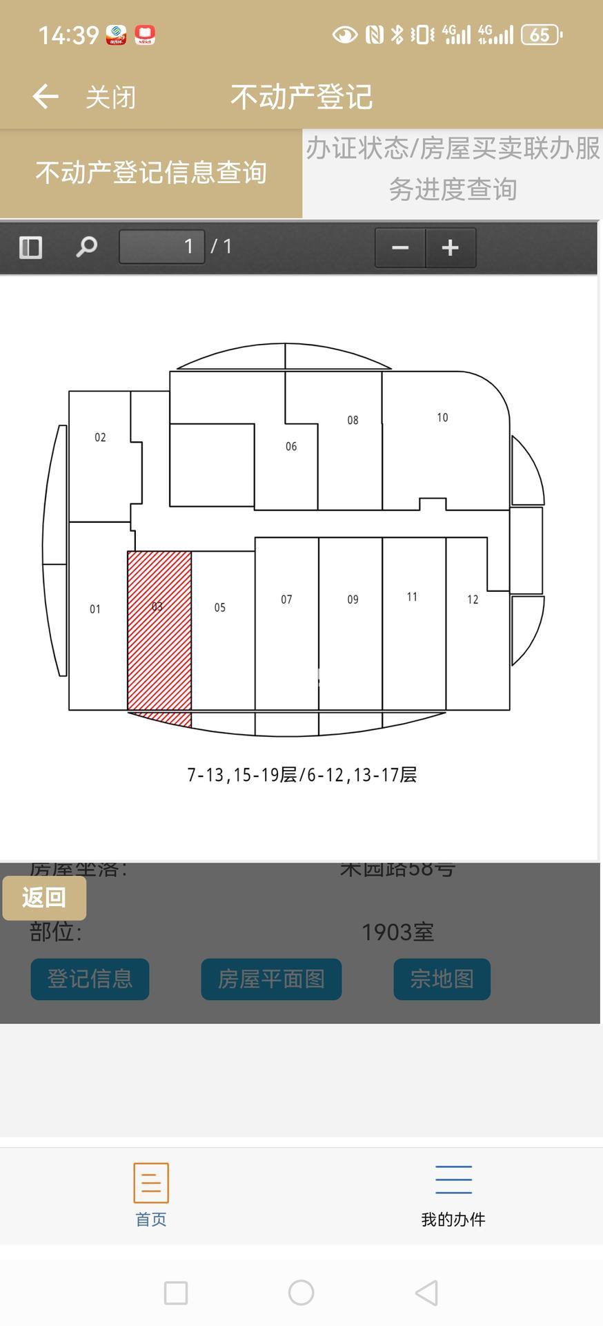 古北领尚国际酒店公寓51平米写字楼出售