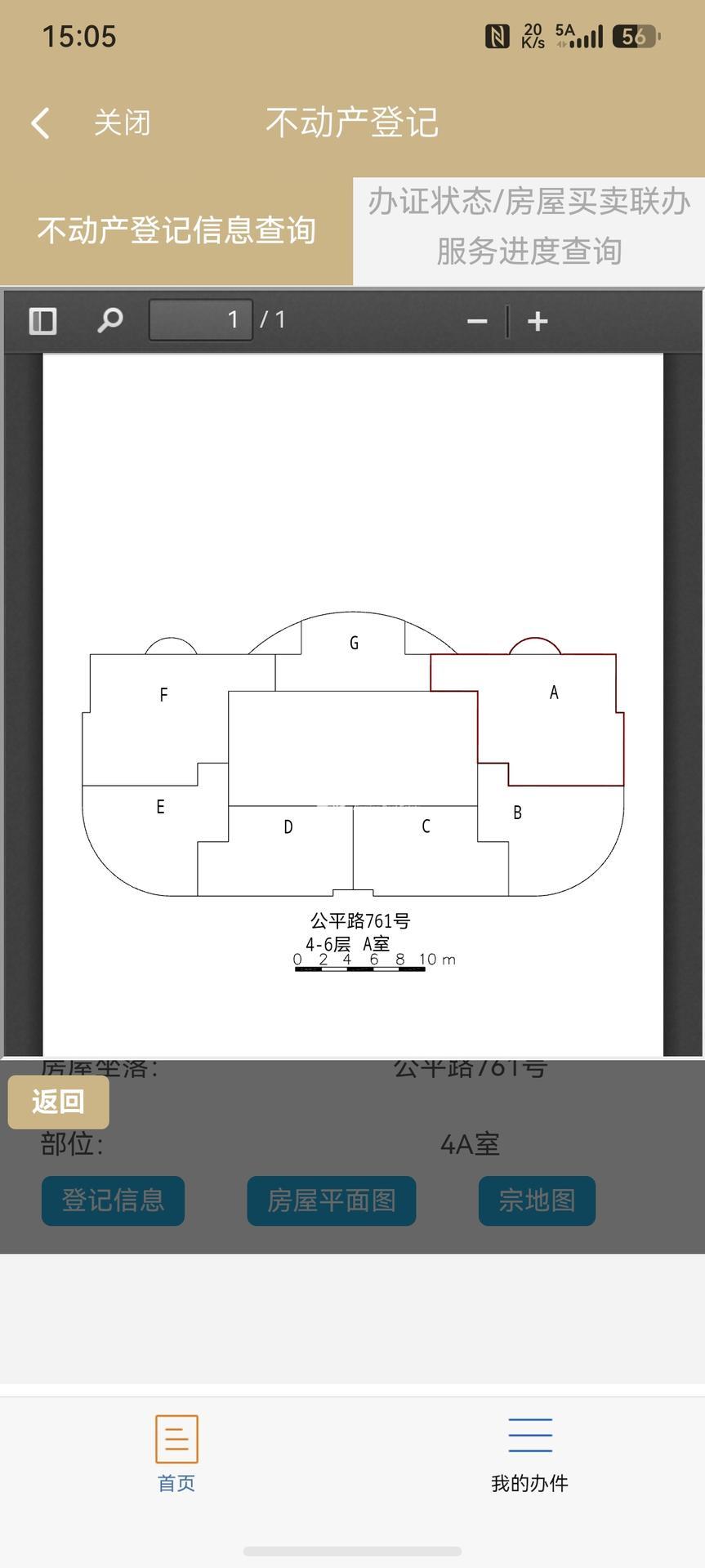 临平路虹业大楼155平米写字楼出租