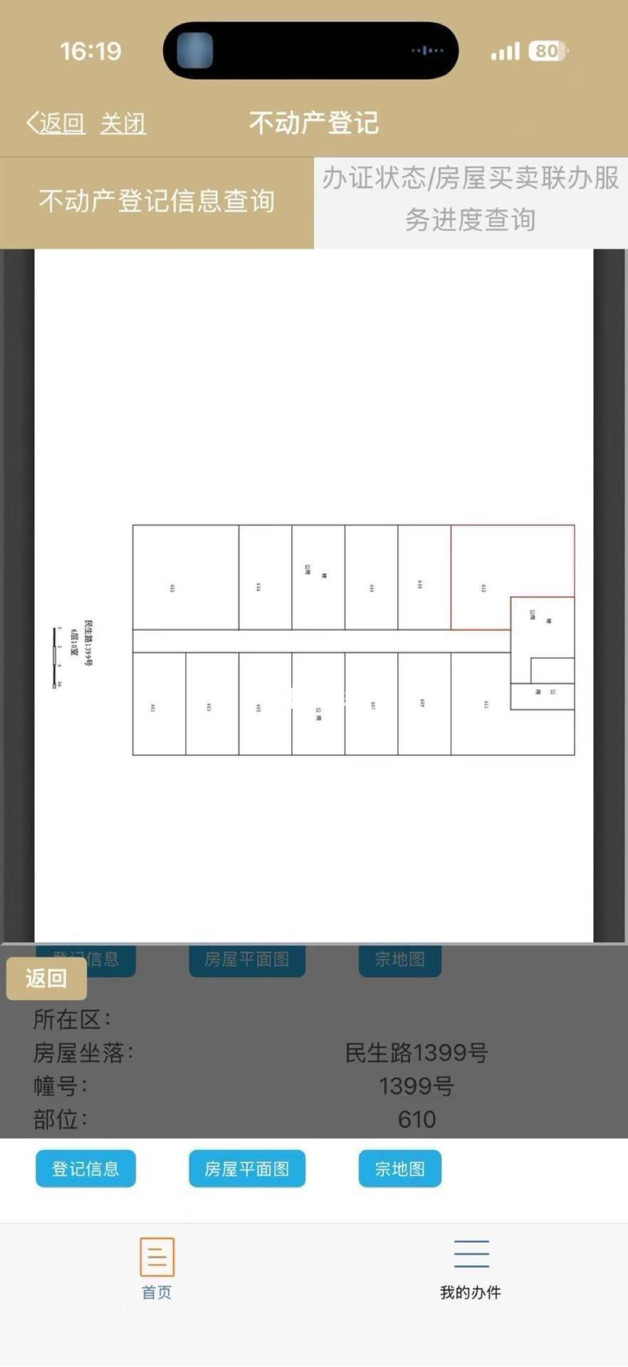 联洋太平人寿大厦170平米写字楼出售