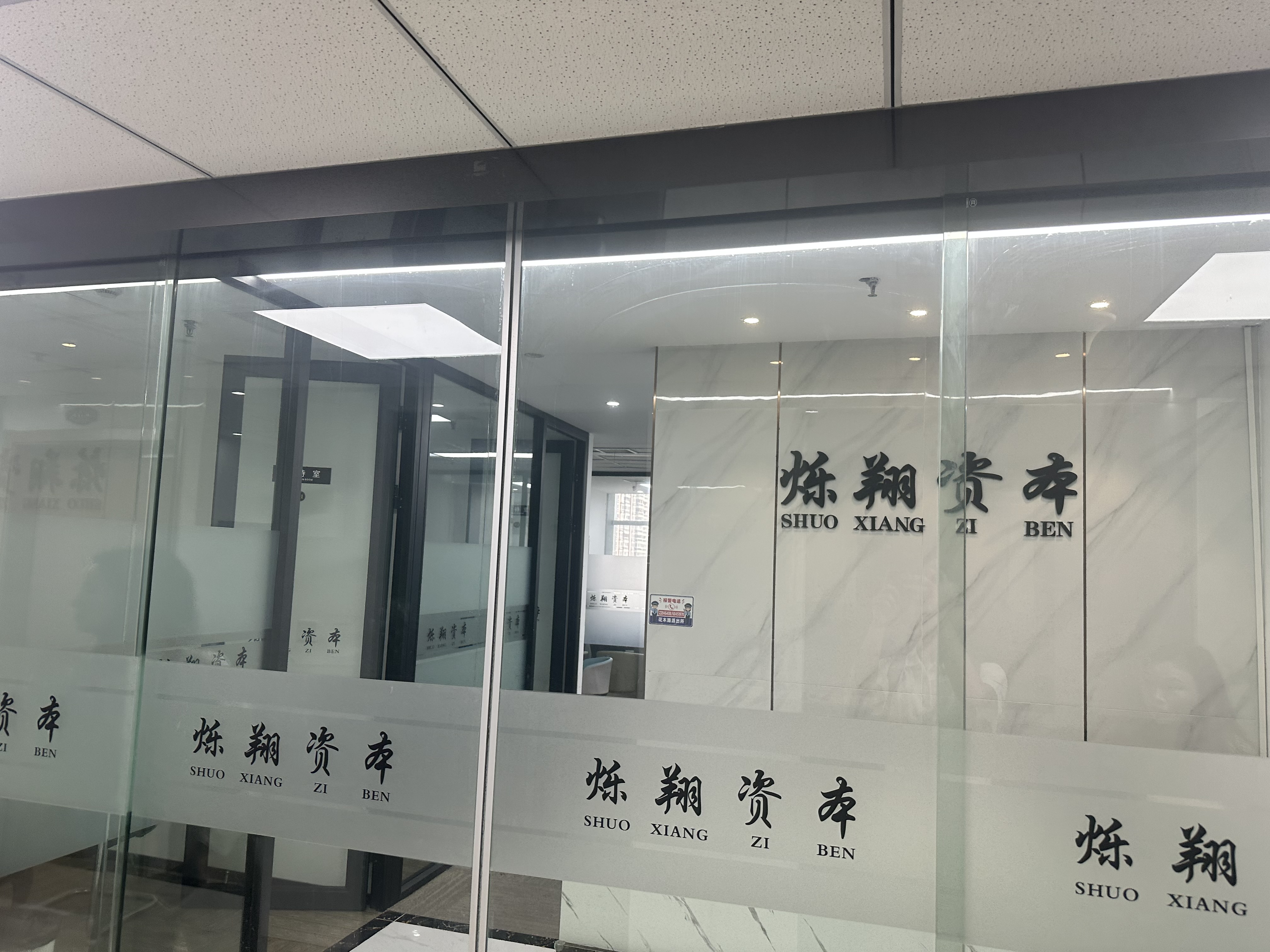 联洋太平人寿大厦97平米写字楼出售