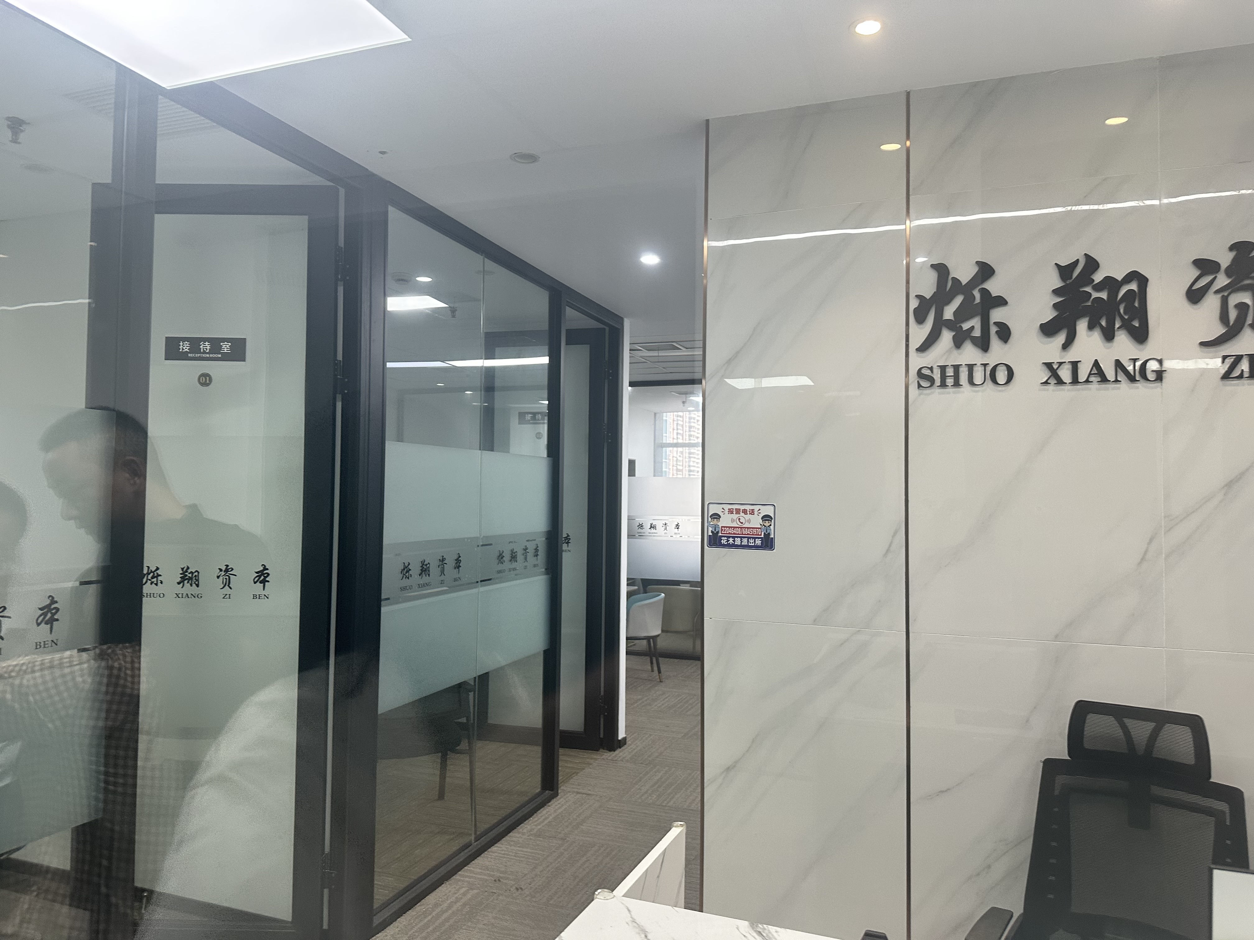 联洋太平人寿大厦97平米写字楼出售
