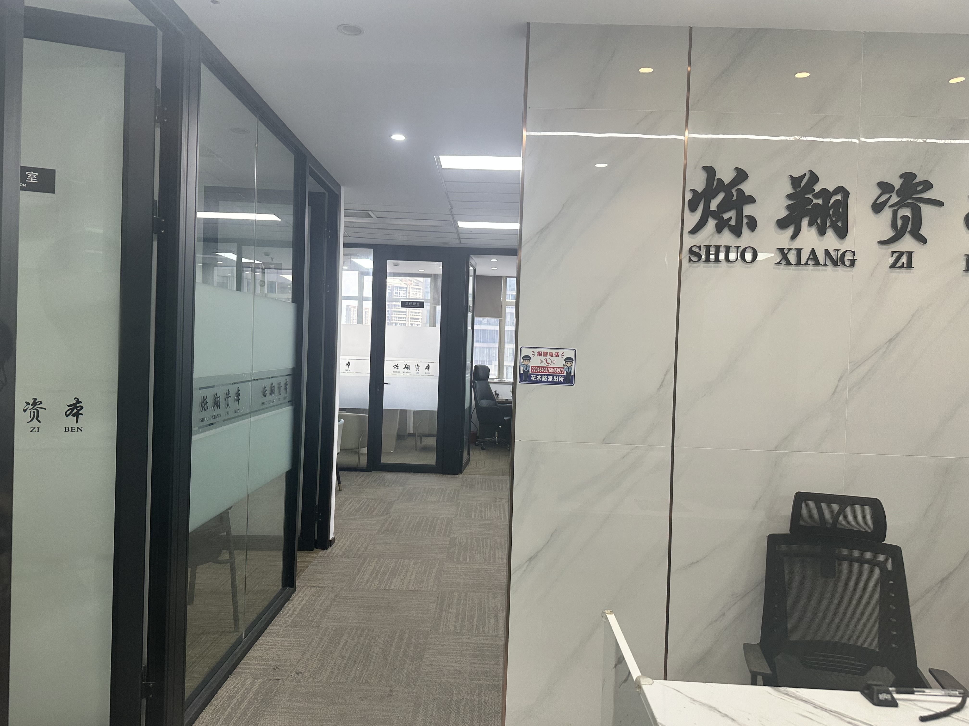 联洋太平人寿大厦97平米写字楼出售
