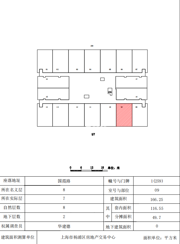 新江湾城绿地双创中心166平米写字楼出租