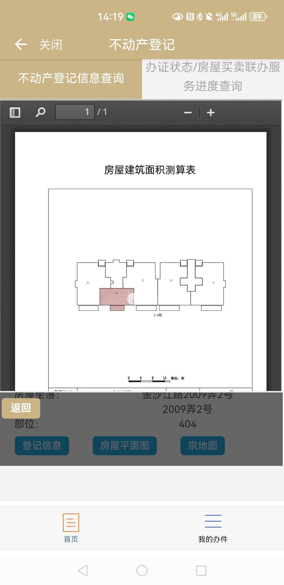 长风金沙商务广场81平米写字楼出售