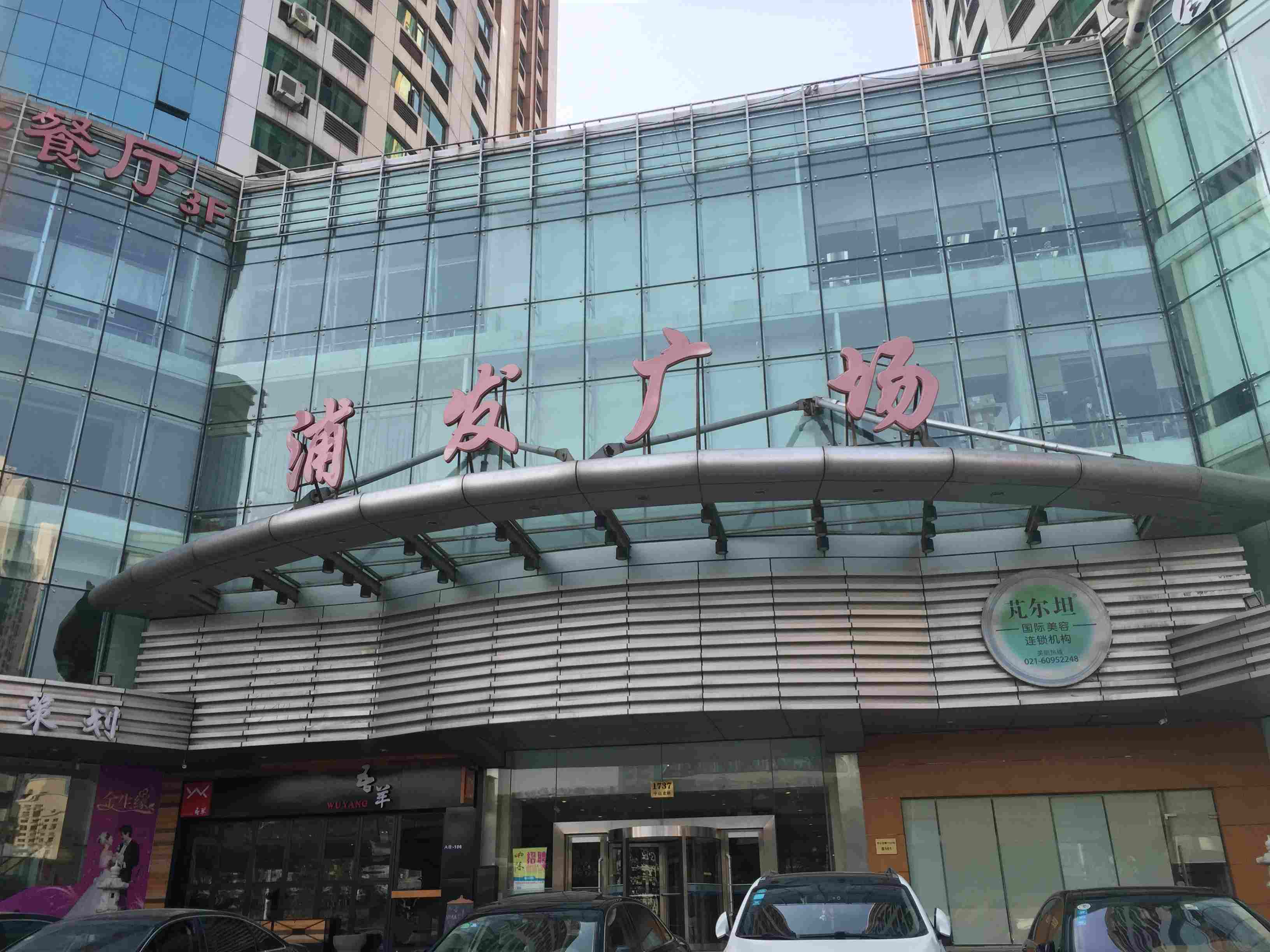 光新浦发广场95平米写字楼出租