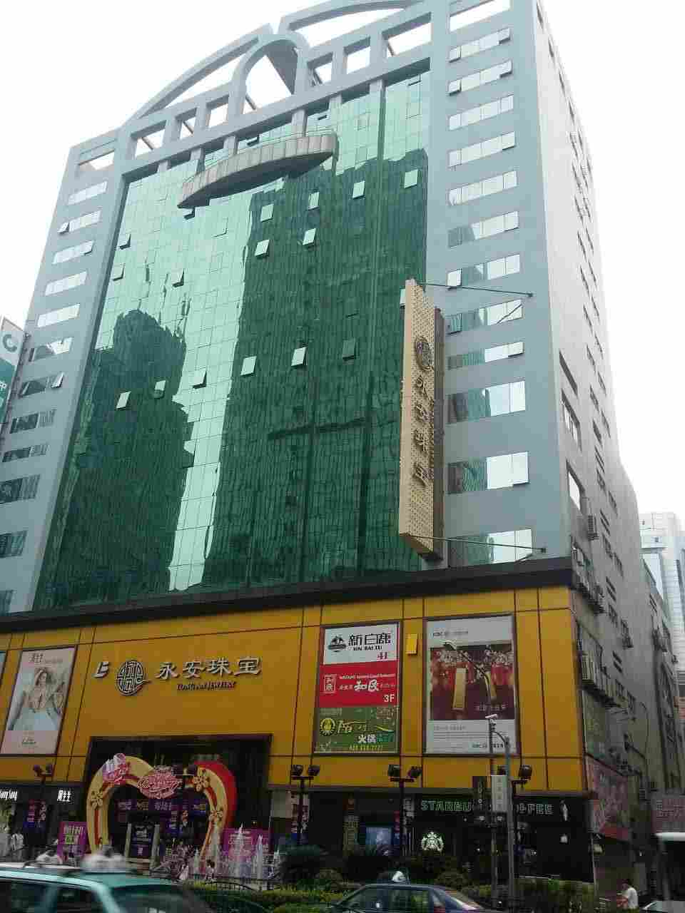 华都大厦