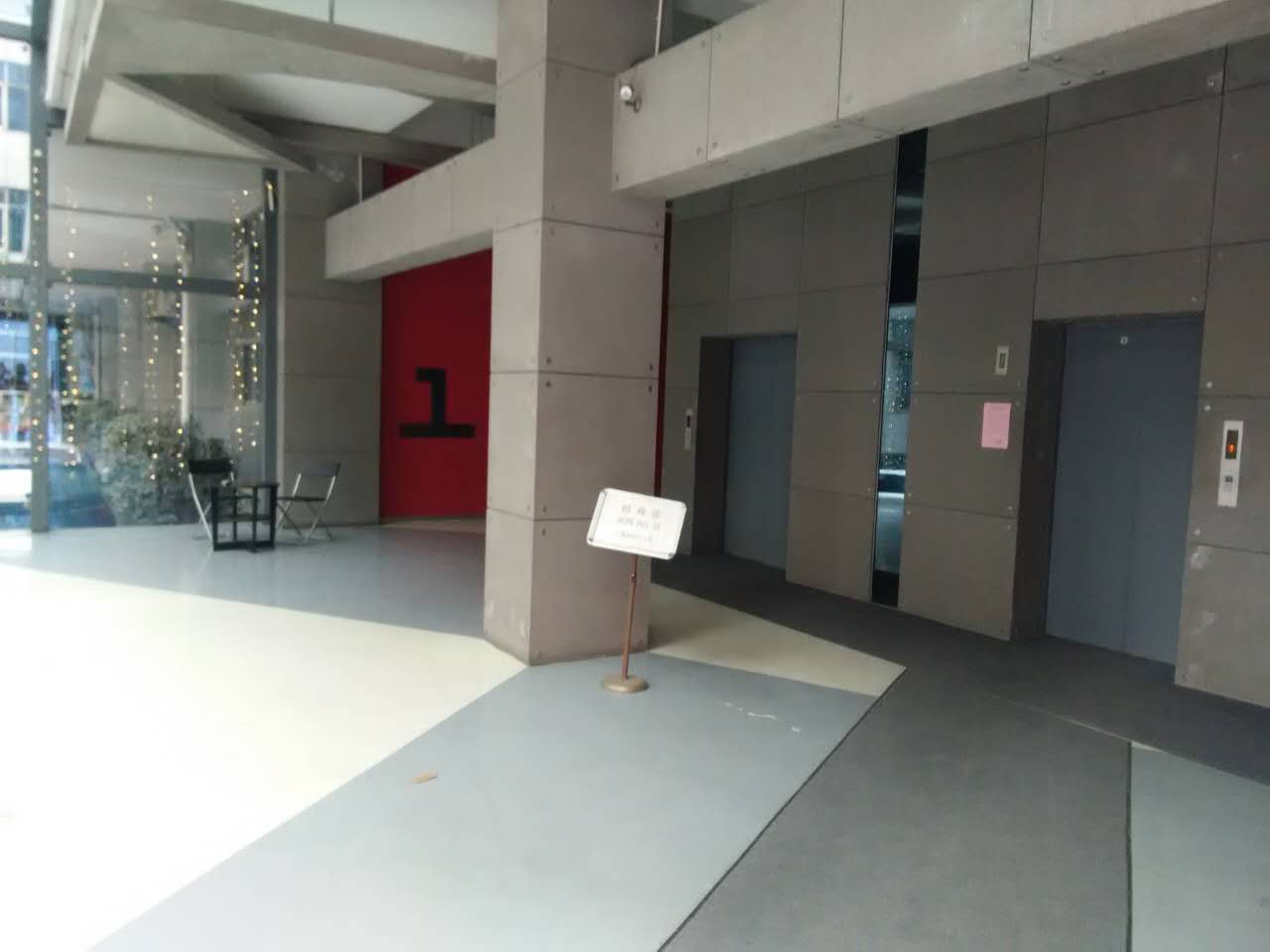 加禾LOFT
