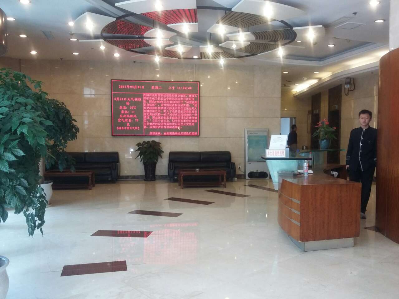 长航大厦