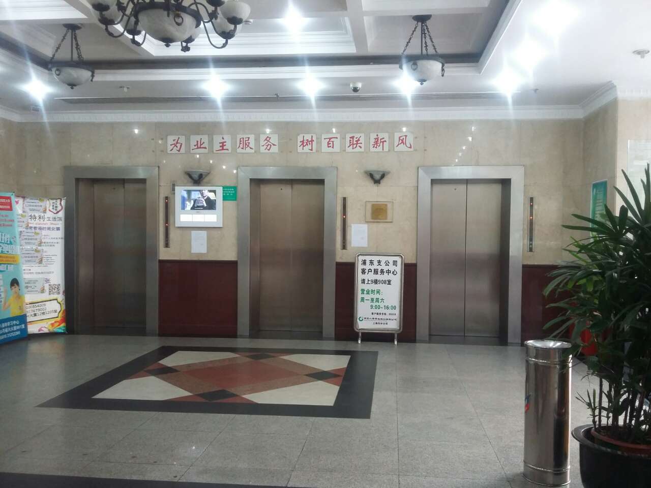 华都大厦
