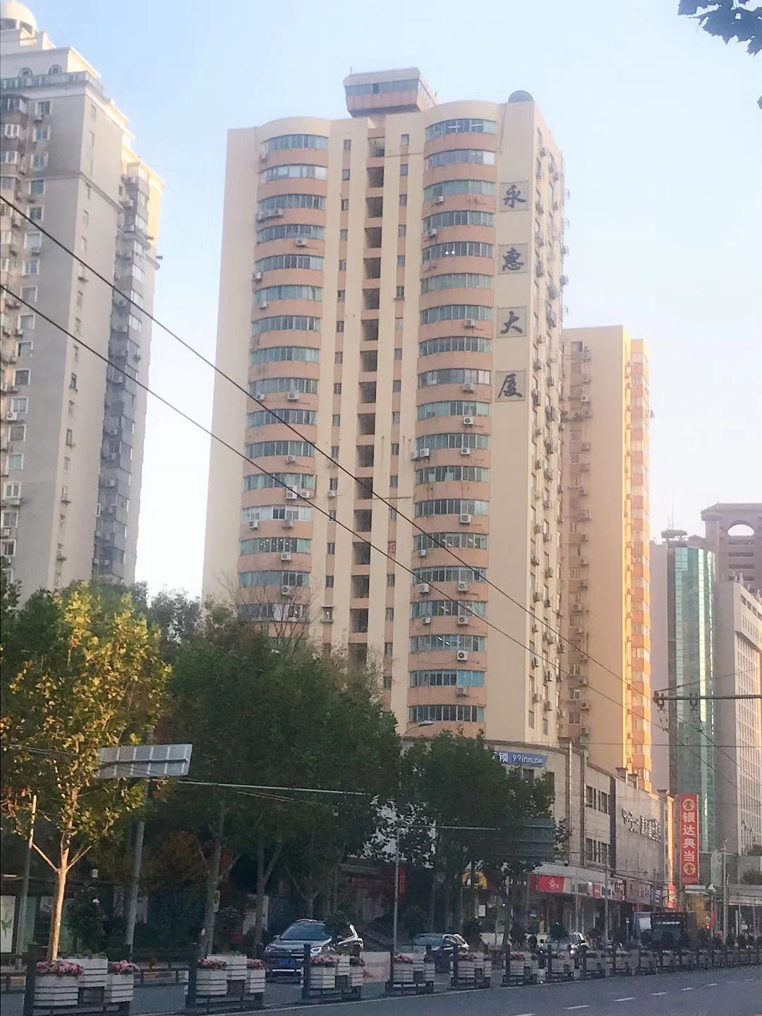 永惠大厦