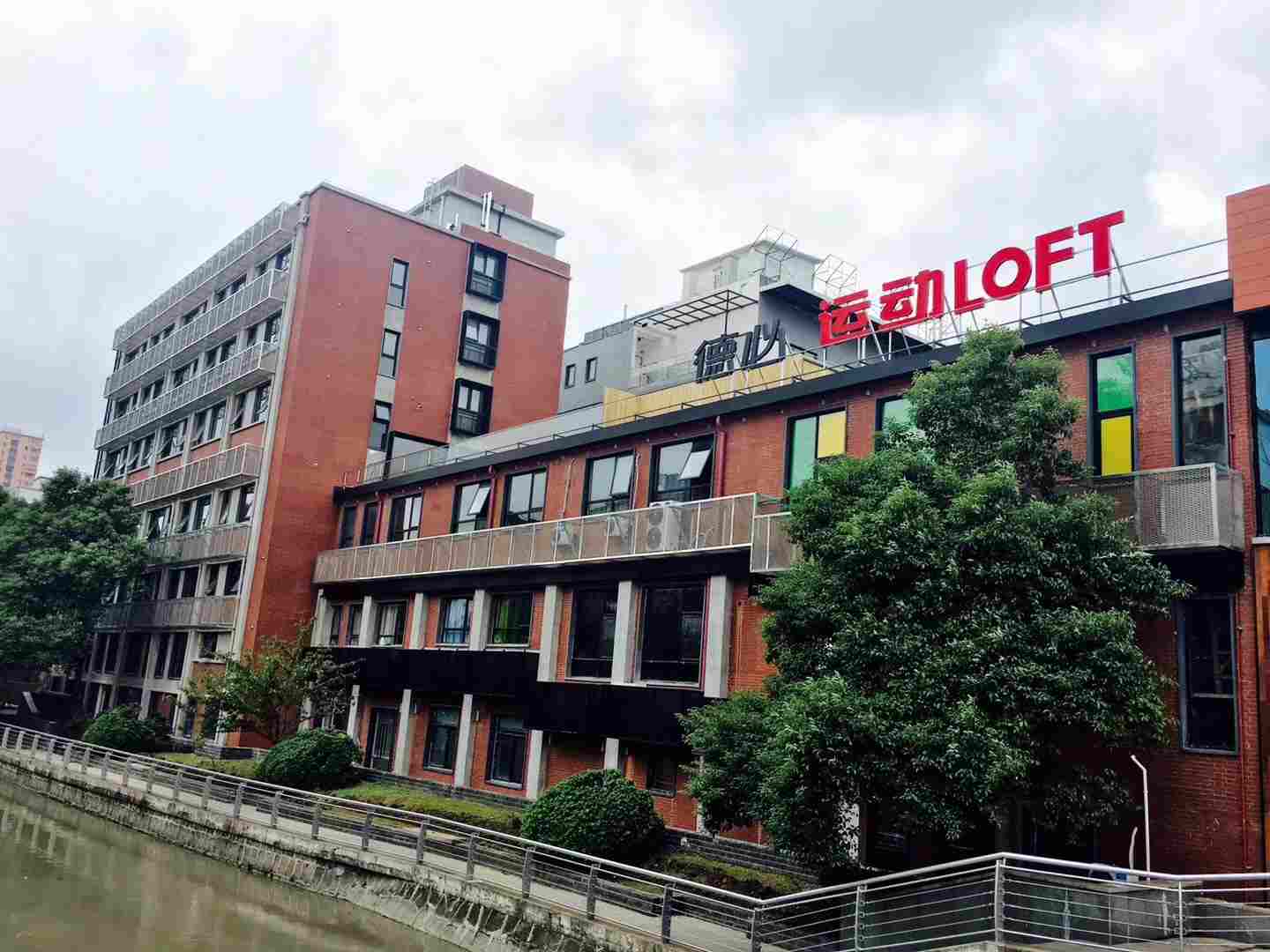 运动loft一期