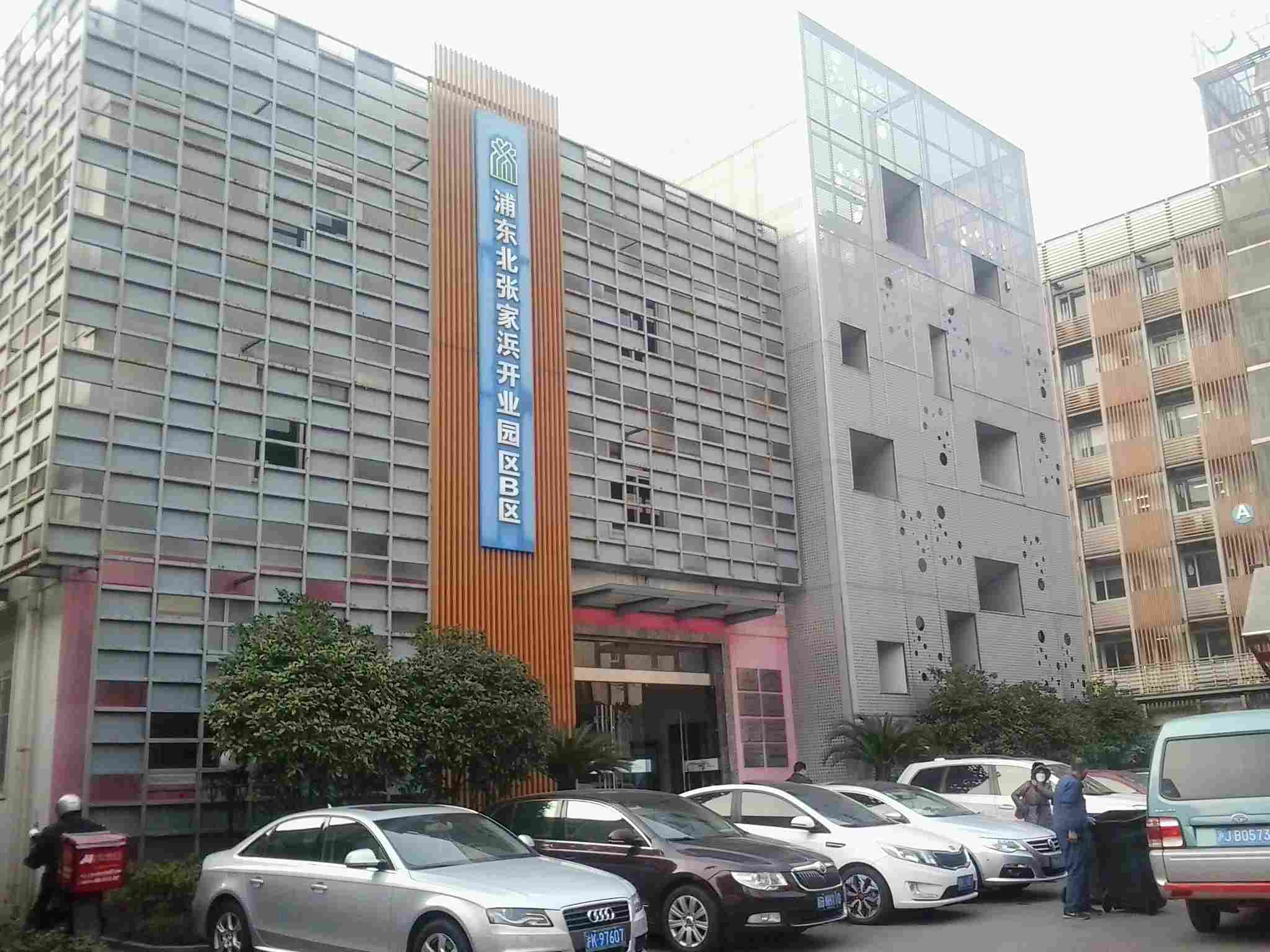 鑫灵创意园