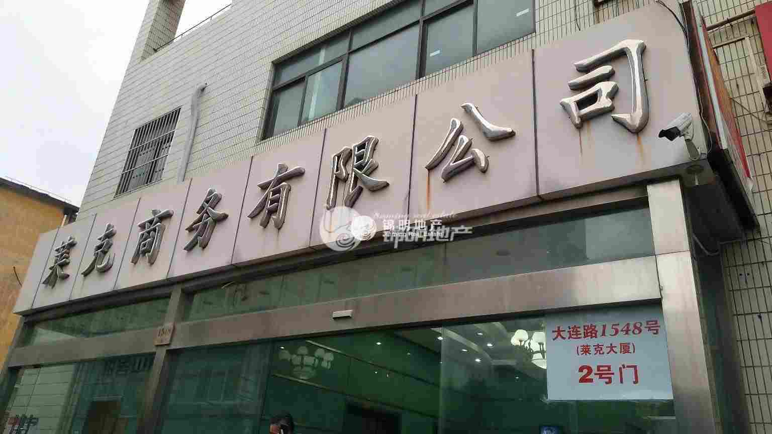 鞍山莱克大厦175平米写字楼出租