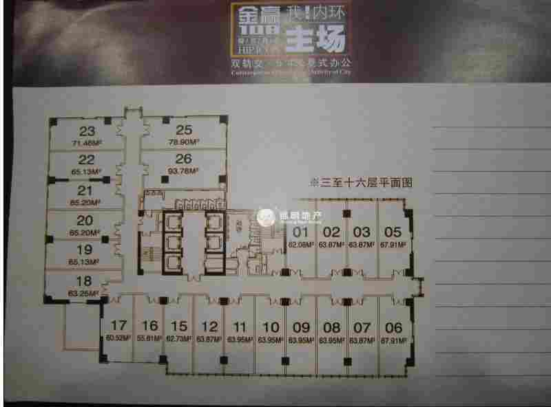 西藏北路金赢108创意广场56平米写字楼出租