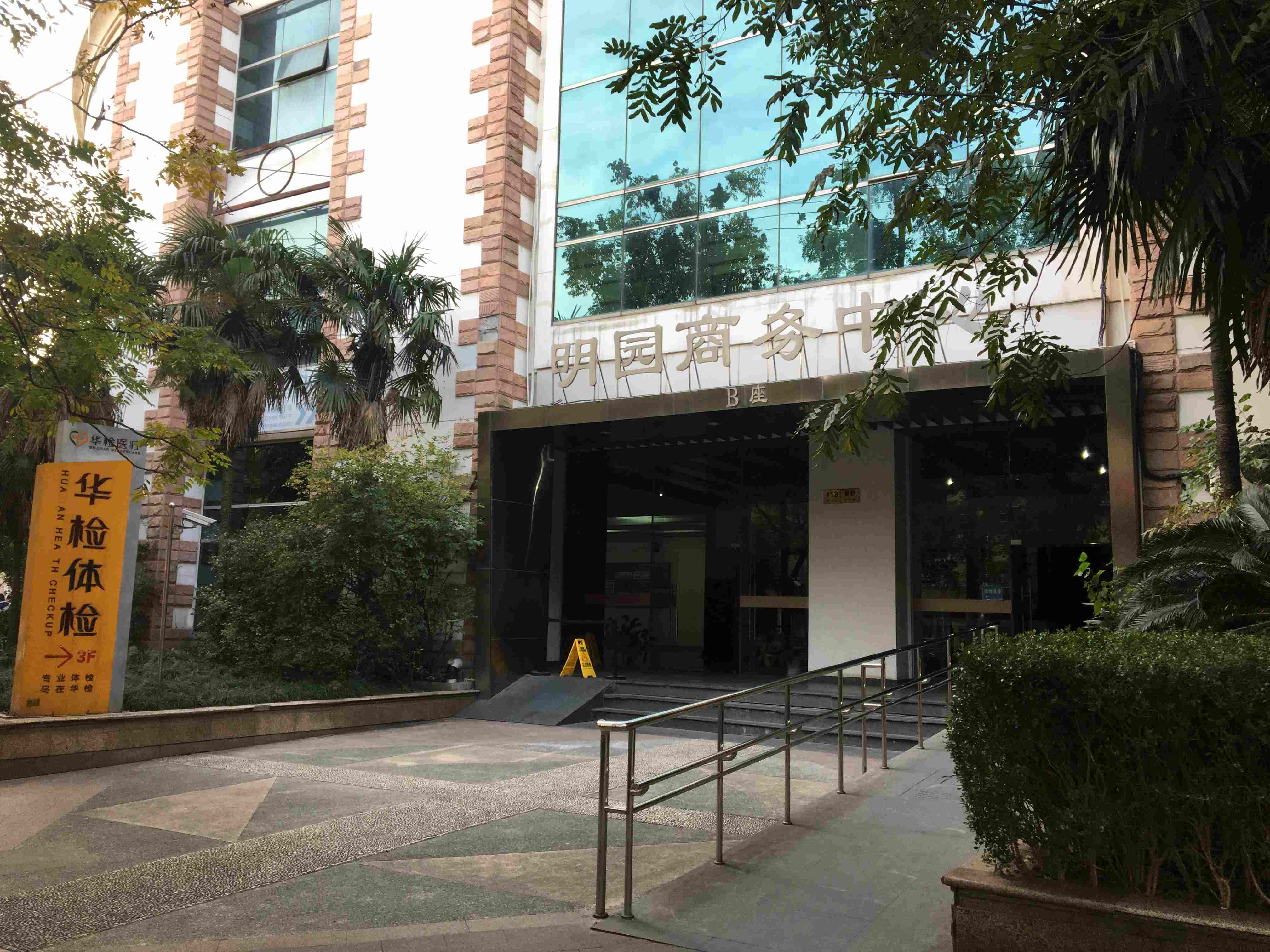 建国西路明园商务中心304平米写字楼出租
