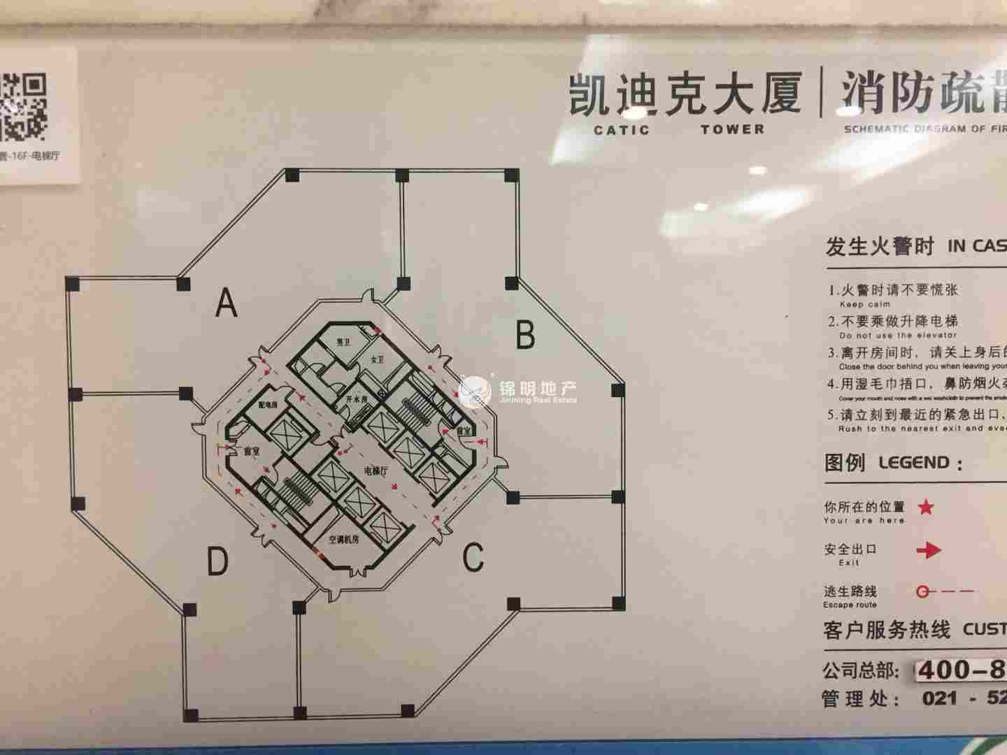 江宁路凯迪克大厦383平米写字楼出租